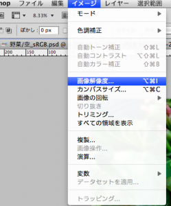 image Photoshop/イメージ/画像解像度